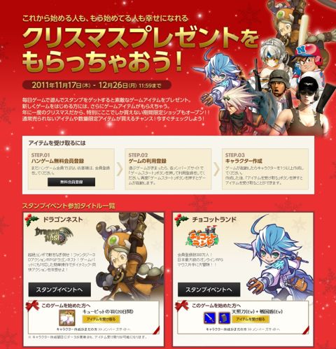 ���������꡼ No.006�Υ���ͥ������ / �֥ϥ󥲡���ס��оݥ����ȥ�ǥ����ƥब��館��ȥ��ꥹ�ޥ����٥�ȡɤ򳫺�