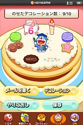 画像ギャラリー No.006のサムネイル画像 / Android向け『ドラえもん「おめでとうケーキ」』,ハンゲームで3月3日に配信