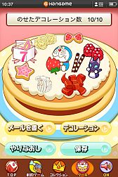 画像ギャラリー No.007のサムネイル画像 / Android向け『ドラえもん「おめでとうケーキ」』,ハンゲームで3月3日に配信