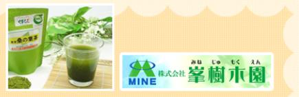 画像ギャラリー No.001のサムネイル画像 / 「ハッピーベジフル」,熊本県合志市「果実桑の葉茶」が当たるキャンペーン