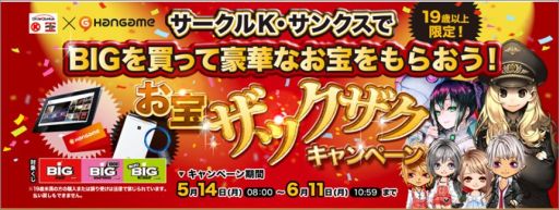 ꡼ No.009Υͥ / άWEBס֥ꥨ  ƥפθꥢƥब롤K󥯥ǤΡBIGɹԤоݤȤڡ