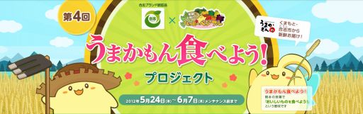 画像ギャラリー No.001のサムネイル画像 / 「ハッピーベジフル」すみっこの台所の自家製小麦粉が抽選でプレゼント