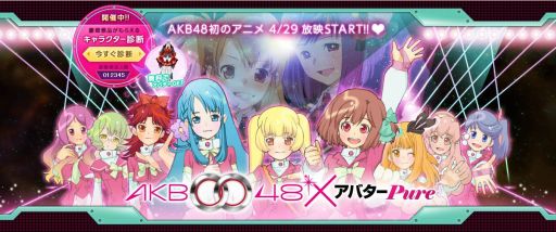 ���������꡼ No.002�Υ���ͥ������ / �֥ϥ󥲡���ץ��Х���Pure�ǥ��˥��AKB0048�פΥС�����밮����»�