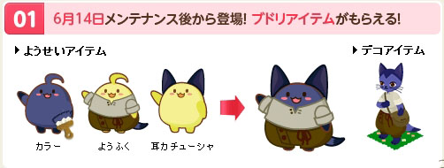 画像ギャラリー No.003のサムネイル画像 / 「ハッピーベジフル」が映画「グスコーブドリの伝記」とタイアップ。特製アイテムが登場