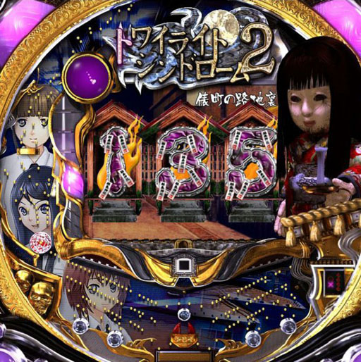 ハンゲームの「ななぱち」に新機種「トワイライトシンドローム2」が登場ハンゲームの「ななぱち」に新機種「トワイライトシンドローム2」が登場