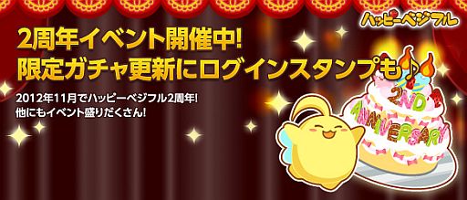 ���������꡼ No.001�Υ���ͥ������ / �֥ϥåԡ��٥��ե�ס�2��ǯ��ǰ���ƥå����򽸤�Ƹ��ꥢ���ƥ���餪��