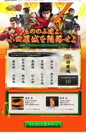 画像ギャラリー No.003のサムネイル画像 / 「ななぱち」にパチンコ台「CR 花の慶次〜焔」が登場