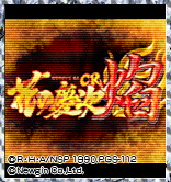 画像ギャラリー No.005のサムネイル画像 / 「ななぱち」にパチンコ台「CR 花の慶次〜焔」が登場