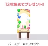 画像ギャラリー No.002のサムネイル画像 / ゲームポータルサイト「ハンゲーム」，13周年を記念したイベントを開催