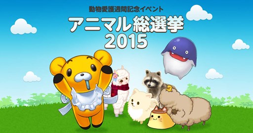 ꡼ No.001Υͥ / ֥ϥ󥲡ưʪ֤ǰ٥ȡ֥˥ޥ 2015פ