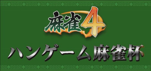 ���������꡼ No.001�Υ���ͥ������ / �����4����5��ϥ󥲡��������ͽ�����������ȡ��辡���11��6�����ۿ�