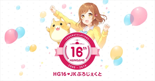 ꡼ No.001Υͥ / ߤνҹ֤꤬ȤפεϤ롣ϥ󥲡16ǯ̴HG16&#10084;JK פȡפ