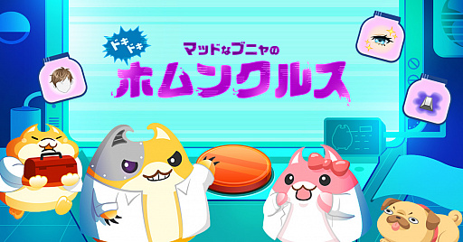 画像ギャラリー No.005のサムネイル画像 / 「ハンゲーム」,複数タイトルを横断するイベントが開催