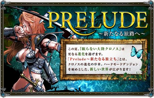 画像ギャラリー No.003のサムネイル画像 / 「クロノス」,本日のアップデートで「ラヴァストーン」に高レベル向けの二つのモードが追加