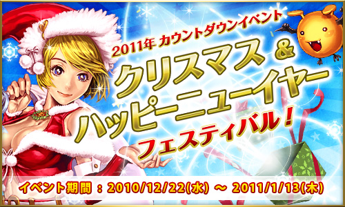 画像ギャラリー No.001のサムネイル画像 / 2010年もあとわずか。「クロノス」,カウントダウンイベントが開催