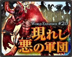 ���������꡼ No.001�Υ���ͥ������ / ��̲��ʤ���Φ�����Υ��ס����åץǡ��ȡ�WORLD EXPANSION ��20 ���줷���η��ġ׼»ܡ�����ܥ���󥹥����֥����ꥨ��פ�ĩ��