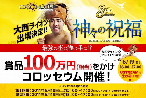 画像ギャラリー No.009のサムネイル画像 / MMORPG「眠らない大陸クロノス」スタッフインタビューを掲載。開発と運営の連携強化により,アップデートや大型イベントが続々実施可能に