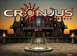 画像ギャラリー No.020のサムネイル画像 / MMORPG「眠らない大陸クロノス」スタッフインタビューを掲載。開発と運営の連携強化により,アップデートや大型イベントが続々実施可能に