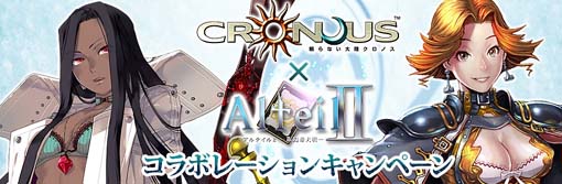 ���������꡼ No.002�Υ���ͥ������ / ��̲��ʤ���Φ�����Υ��פ�����Alteil2�פ�̴�Υ���ܥ����ڡ���»�