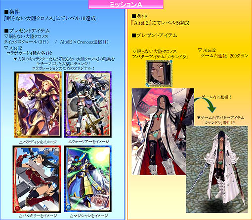 ���������꡼ No.004�Υ���ͥ������ / ��̲��ʤ���Φ�����Υ��פ�����Alteil2�פ�̴�Υ���ܥ����ڡ���»�