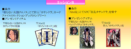 ���������꡼ No.005�Υ���ͥ������ / ��̲��ʤ���Φ�����Υ��פ�����Alteil2�פ�̴�Υ���ܥ����ڡ���»�