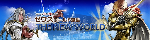 画像ギャラリー No.002のサムネイル画像 / 「眠らない大陸クロノス」,初心者をサポートする「初心者ギルド」が登場