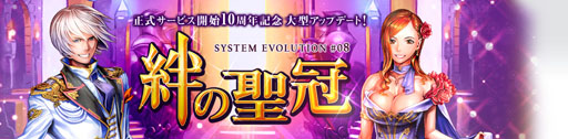 画像ギャラリー No.004のサムネイル画像 / 「眠らない大陸クロノス」,正式サービス10周年記念アップデート「絆の聖冠」を本日実装