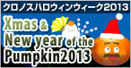 画像ギャラリー No.005のサムネイル画像 / 「眠らない大陸クロノス」転生2次マスタークラスが実装。クリスマスイベントも