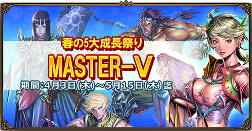 ������#004�Υ���ͥ���/��̲��ʤ���Φ�����Υ��ס�ž���󼡥ޥ������ؤ���Ĺ�ٱ祤�٥�Ȥ�����