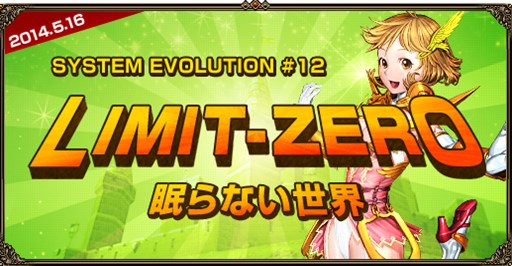 ������#001�Υ���ͥ���/��̲��ʤ���Φ�����Υ��ץ��åץǡ��ȡ�LIMIT-ZERO ̲��ʤ���������1�Ƽ���