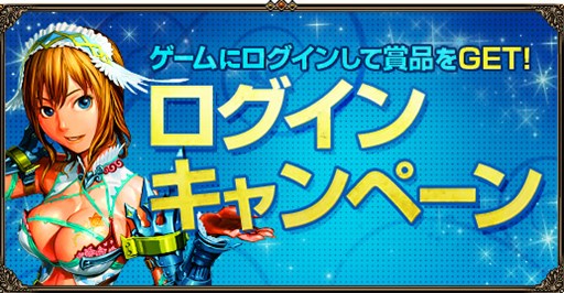 画像ギャラリー No.008のサムネイル画像 / 「眠らない大陸クロノス」,新仕様の「シーズンサーバ」が期間限定でオープン