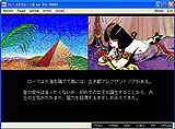 画像ギャラリー No.004のサムネイル画像 / 「EGG」，「ファーストクイーンII 〜砂漠の女王〜」(PC-9801版)を発売