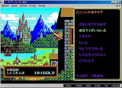 画像ギャラリー No.002のサムネイル画像 / EGG，PC-9801版「ソーサリアン＋ユーティリティーDISK」を本日発売