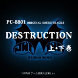 画像ギャラリー No.011のサムネイル画像 / EGG MUSICで「怨霊戦記」などスタジオWINGの18アルバム配信開始