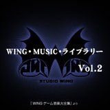 画像ギャラリー No.017のサムネイル画像 / EGG MUSICで「怨霊戦記」などスタジオWINGの18アルバム配信開始