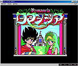 画像集#001のサムネイル/「プロジェクトEGG」で5月6日に「ロマンシア」(MSX2版)をリリース