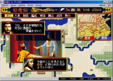 画像集#003のサムネイル/「プロジェクトEGG」,「臥竜伝」(PC-98版)を6月10日に発売