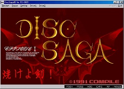 画像集#003のサムネイル/プロジェクトEGG,コミカルRPGの第三弾「ディスクサーガvol.3」発売