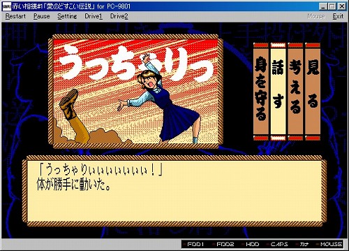 画像集#001のサムネイル/「プロジェクトEGG」,ADV「赤い相撲」の第1話を明日発売