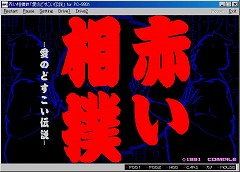 画像集#003のサムネイル/「プロジェクトEGG」,ADV「赤い相撲」の第1話を明日発売