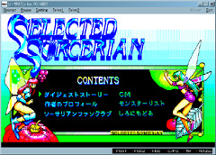 画像ギャラリー No.001のサムネイル画像 / 「プロジェクトEGG」，「セレクテッド・ソーサリアン4」を9月16日に発売