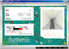 画像集#003のサムネイル/「プロジェクトEGG」,破天荒学園RPG「吉田學園戦記」の前編を配信