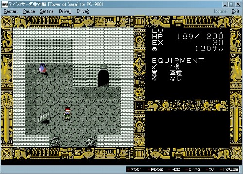 画像集#001のサムネイル/「プロジェクトEGG」で「ディスクサーガ外伝」を配信開始