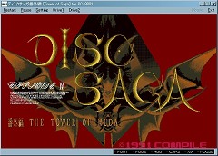 画像集#002のサムネイル/「プロジェクトEGG」で「ディスクサーガ外伝」を配信開始