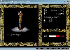 画像集#003のサムネイル/「プロジェクトEGG」で「ディスクサーガ外伝」を配信開始