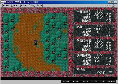 画像集#001のサムネイル/「プロジェクトEGG」PC-9801版「式鬼の刻」中国編第1章を配信開始