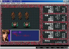 画像集#003のサムネイル/「プロジェクトEGG」PC-9801版「式鬼の刻」中国編第1章を配信開始
