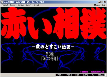 画像集#001のサムネイル/「プロジェクトEGG」で「赤い相撲 第三話」を配信開始
