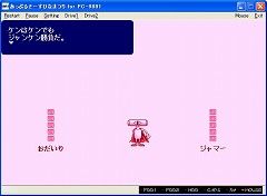 ������#003�Υ���ͥ���/EGG��PC-9801�ǡ֤��äפ뤽�����ҤʤޤĤ�פ��ۿ��򳫻�