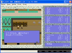 画像集#002のサムネイル/「プロジェクトEGG」で「DISCSAGA 依頼者はモンスター?」を配信